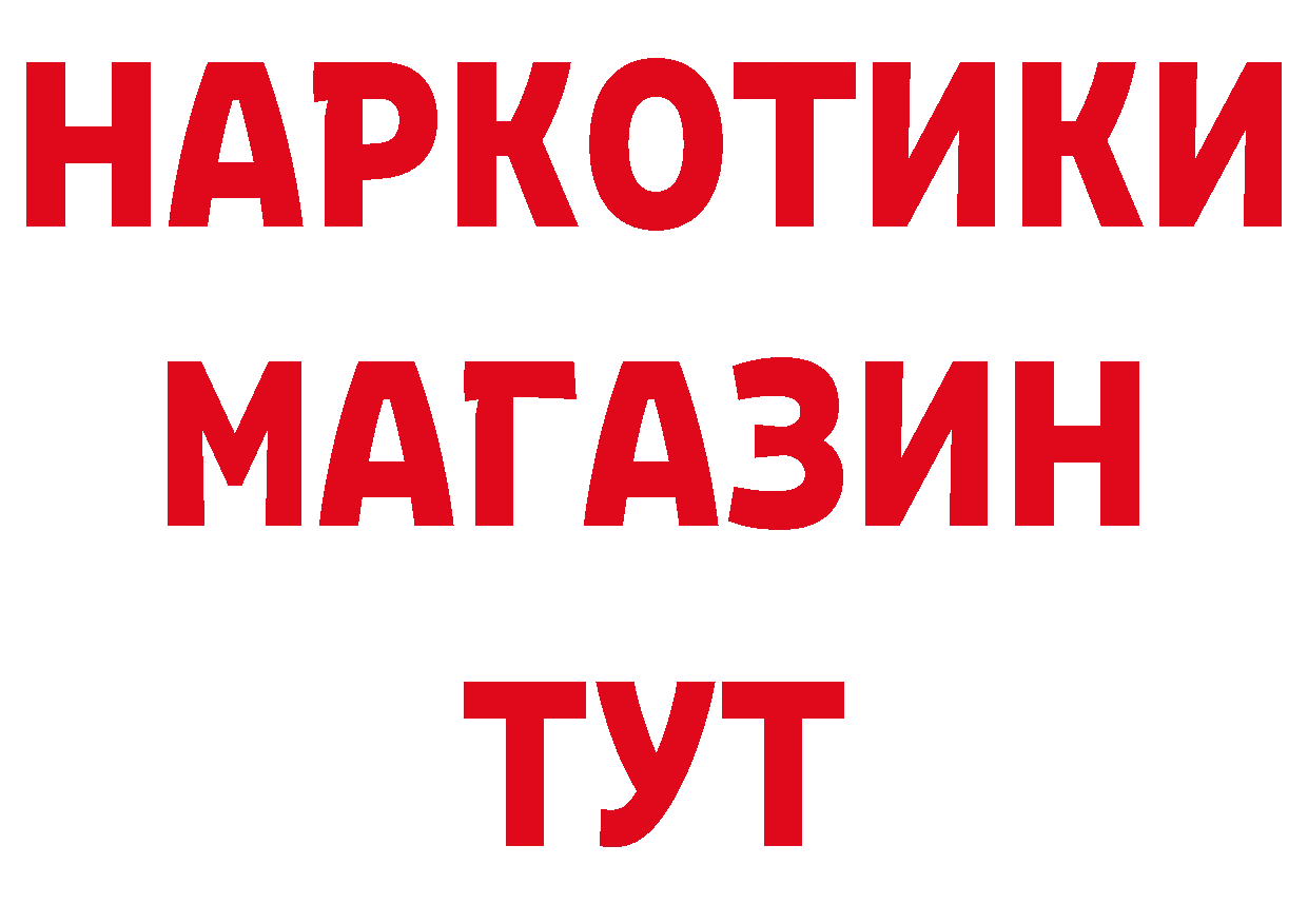 БУТИРАТ жидкий экстази как войти это кракен Островной